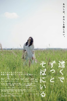 Far Away So Close 2013 Directed By Masahiko Nagasawa Reviews Film Cast Letterboxd