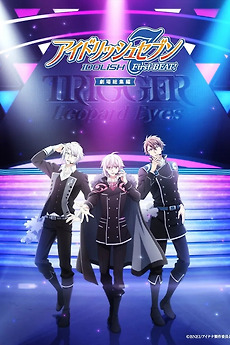 IDOLiSH7 First BEAT! Movie Edition Part 2 (2025) directed by