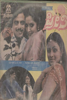 ‎Preethi (1986) directed by A. T. Raghu • Film + cast • Letterboxd
