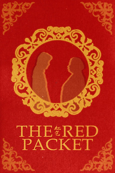 ‎The Red Packet (2025) directed by Abraham Ling • Reviews, film + cast ...