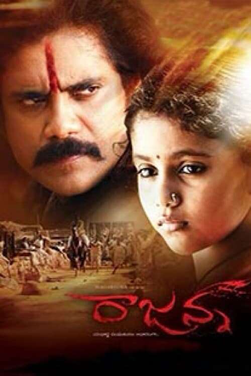 Rajanna Baby