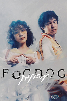 ‎FOGDOG (2025) • Reviews, film + cast • Letterboxd