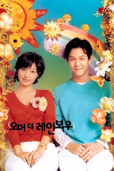 Over the Rainbow (2002) directed by Ahn Jin-woo • Reviews, film +