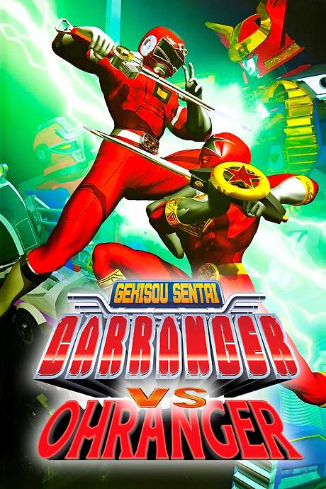 ‎Gekisou Sentai Carranger vs Ohranger (1997) directed by Tarou Sakamoto ...