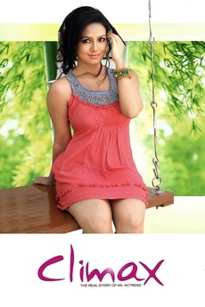 Climax 2013 Directed By Anil Kumar Film Cast Letterboxd Climax is the leading global manufacturer of portable machining, welding, and valve testing equipment, bringing the machine shop to the job site. anil kumar film cast letterboxd