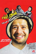 صعدالله به شرکت میرود
