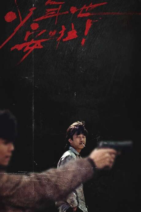 ‎Dust of Angels (1992) directed by Hsu Hsiao-Ming • Reviews, film