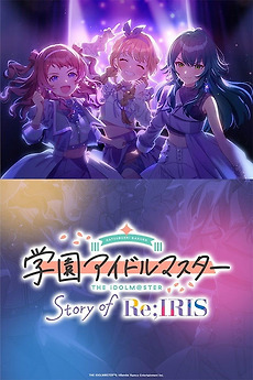The Idolm@ster Gakuen: Story of Re;IRIS (2026) directed by