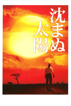 邦画・日本映画 Hajime.A The Unbroken (2009) directed by Setsurô Wakamatsu • Reviews