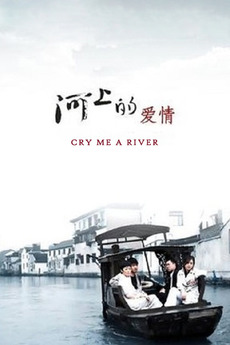 ‎Cry Me a River (2008) directed by Jia Zhangke • Reviews, film + cast ...