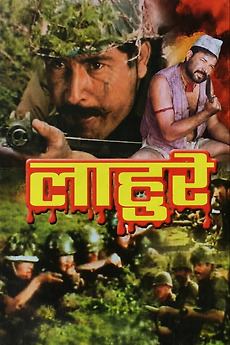‎Lahure (1988) directed by Tulsi Ghimire • Film + cast • Letterboxd