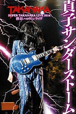 Takanaka Super Live 2015 ~ My Favorite Songs (2016) • Film + cast