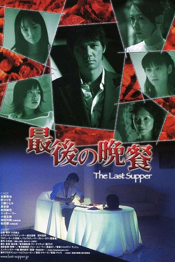 最後の晩餐　THE LAST SUPPER ヘッド YG k10 最後の晩餐 THE LAST SUPPER ヘッド YG k10