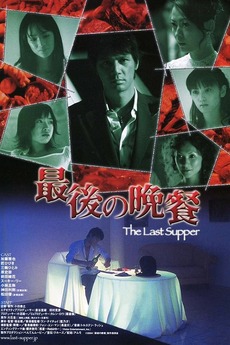 最後の晩餐 THE LAST SUPPER ヘッド YG k10