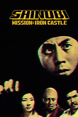 Shinobi no Mono 4: Siege (1964) directed by Tokuzō Tanaka