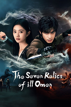 The Seven Relics of ill Omen (2025) directed by Tsai Yueh-Hsun