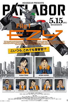 Patlabor EZY File 1 (2026) directed by Kozo Kaiho • Reviews, film