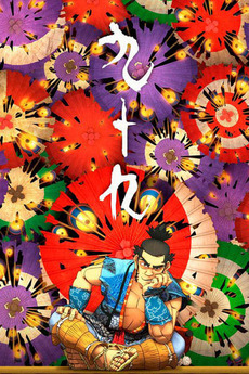 Possessions 2012 Directed By Shuhei Morita Reviews Film Cast Letterboxd This animated short is directed by shuhei morita. possessions 2012 directed by shuhei