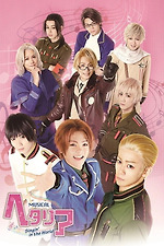 Musical Hetalia FINAL LIVE ~A World in the Universe~ (2018