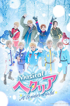 Musical Hetalia ~A tender world~ (2025) directed by Kotaro