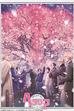 Musical Hetalia ~The World Concert~ (2026) directed by Kotaro
