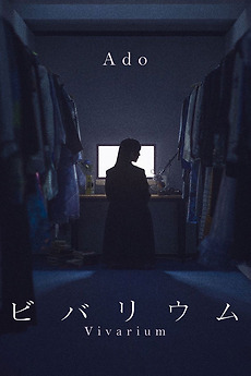 ‎Vivarium (2026) directed by Kyotaro Hayashi • Reviews, …