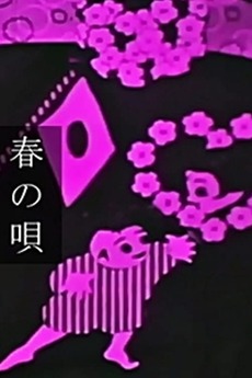 ‎Spring Song (1931) directed by Noburô Ôfuji • Reviews, film + cast ...