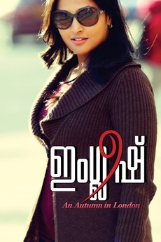 English An Autumn In London 2013 Directed By Shyamaprasad Reviews Film Cast Letterboxd An autumn in london links. english an autumn in london 2013