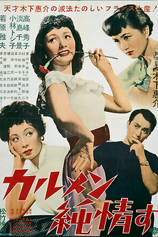 carmen s innocent love 1952 directed