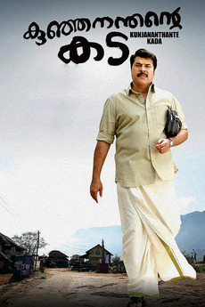abcmalayalam movies 2013 abcmalayalam movies 2013