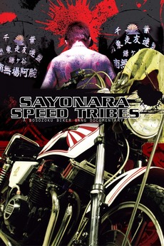 ‎Sayonara Speed Tribes (2012) directed by Jamie Morris • Reviews, film
