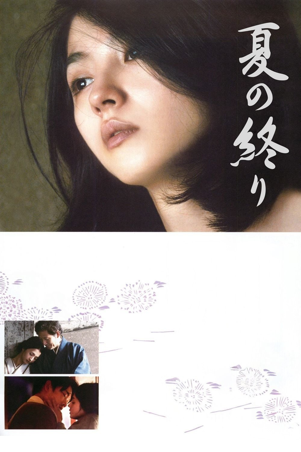 写真集　THE LAST DAY OF SUMMER 他合計3冊セット 写真集 THE LAST DAY OF SUMMER 他合計3冊セット 本