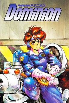 Wallpaper New Dominion Tank Police Review By Michael Hewis Letterboxd For Free