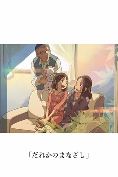 Get Wallpaper Someone S Gaze 2013 Directed By Makoto Shinkai Reviews Film For iPhone