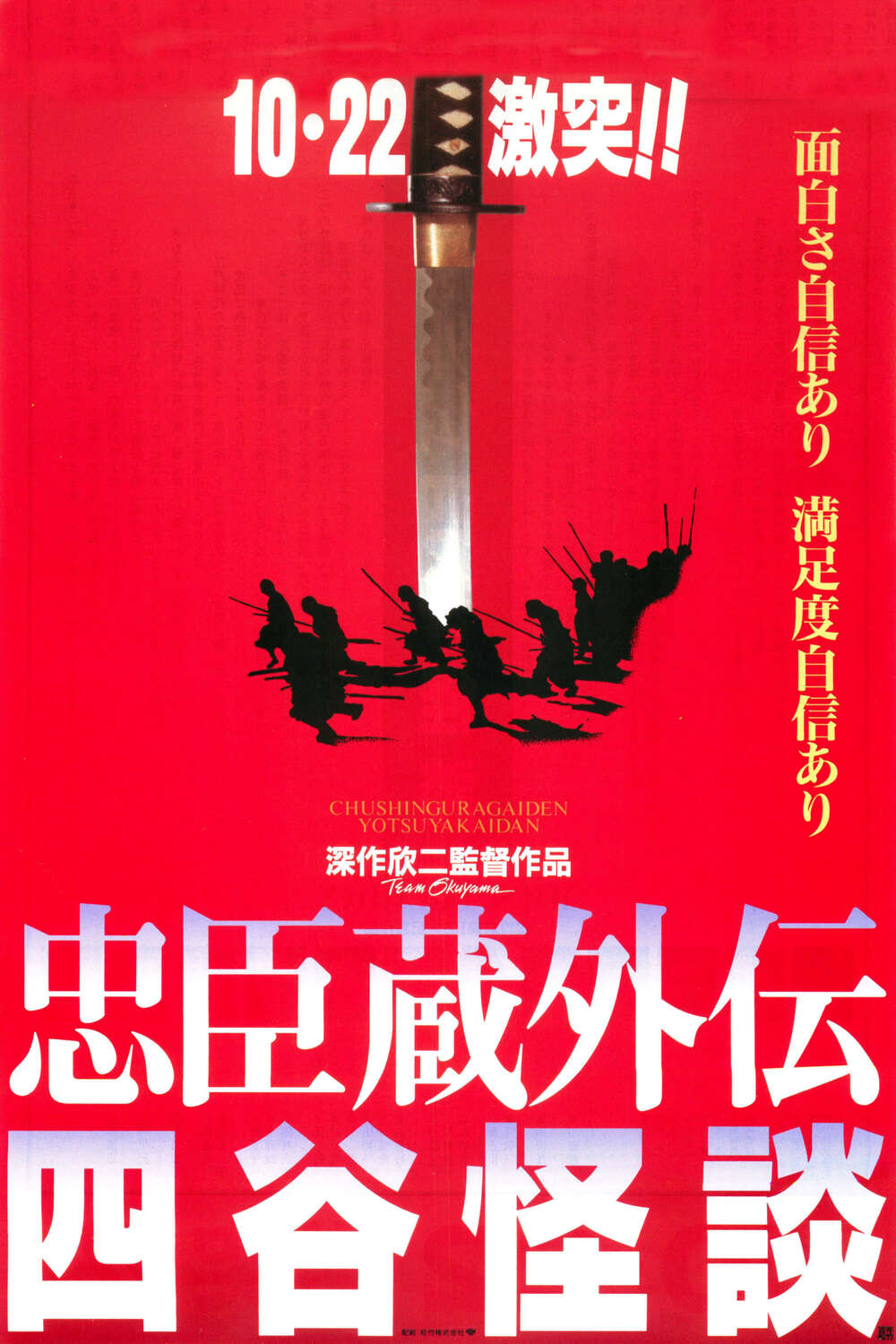 邦楽 KENJI SAWDA act 1989-1998 ス・ト・リ・ッ・パ・ー - song and lyrics by Kenji Sawada