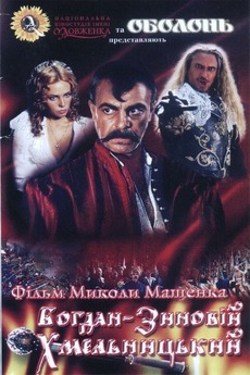 Включи мультфильм богдан