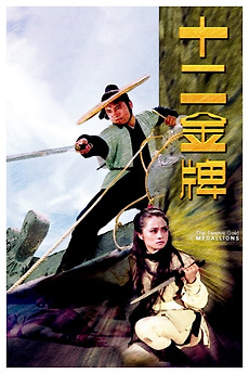The Twelve Gold Medallions (1970) directed by Cheng Kang