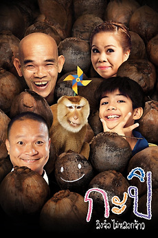 ‎Kapi (2010) directed by Nitivat Cholvanichsiri • Film + cast • Letterboxd