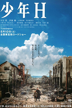 英文版 少年H - A boy Called H A BOY CALLED H: A Childhood in Wartime Japan (Kan Yamaguchi