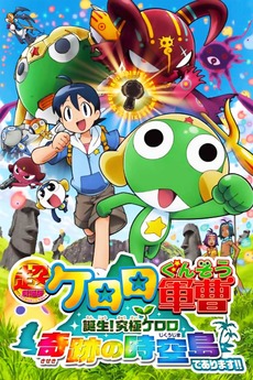 Get Wallpaper Keroro Gunso The Super Movie 5 Creation Ultimate Keroro Wonder For iPhone Free