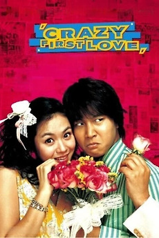 Crazy First Love (2003) directed by Oh Jong-rok • Reviews, film +