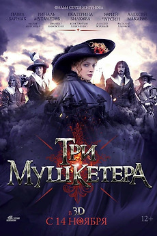 The Three Musketeers (2013) directed by Sergey Zhigunov • Reviews