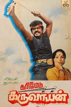 Karimedu Karuvayan