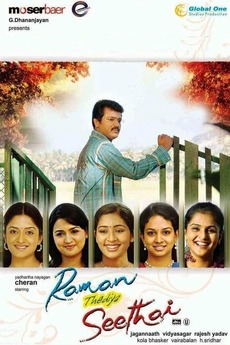 Raman Thediya Seethai 2008 Directed By K P Jagannath Reviews Film Cast Letterboxd The movie is a remake of 1969 kannada movie gandondu hennaru starring rajkumar. raman thediya seethai 2008 directed