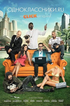 Odnoklassniki.Ru: The Magic Laptop (2013) Directed By Pavel.