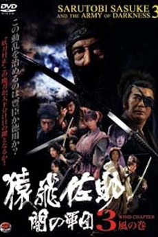 Sarutobi Sasuke and the Army of Darkness 3 - The Wind Chapter