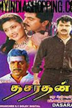 Dasarathan