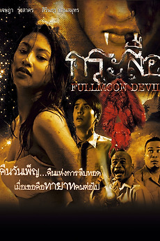その他 Fullmoon Festival 2006 [DVD] [Import] Fullmoon Festival 2006 Germany HQ - YouTube