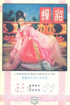 Diau Charn (1958) directed by Li Han-Hsiang • Reviews, film + cast