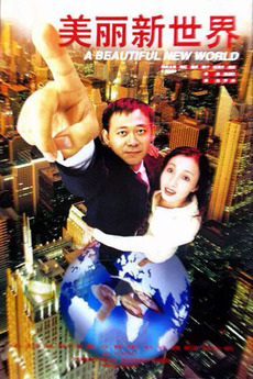 ‎A Beautiful New World (1999) directed by Shi Runjiu • Film + cast
